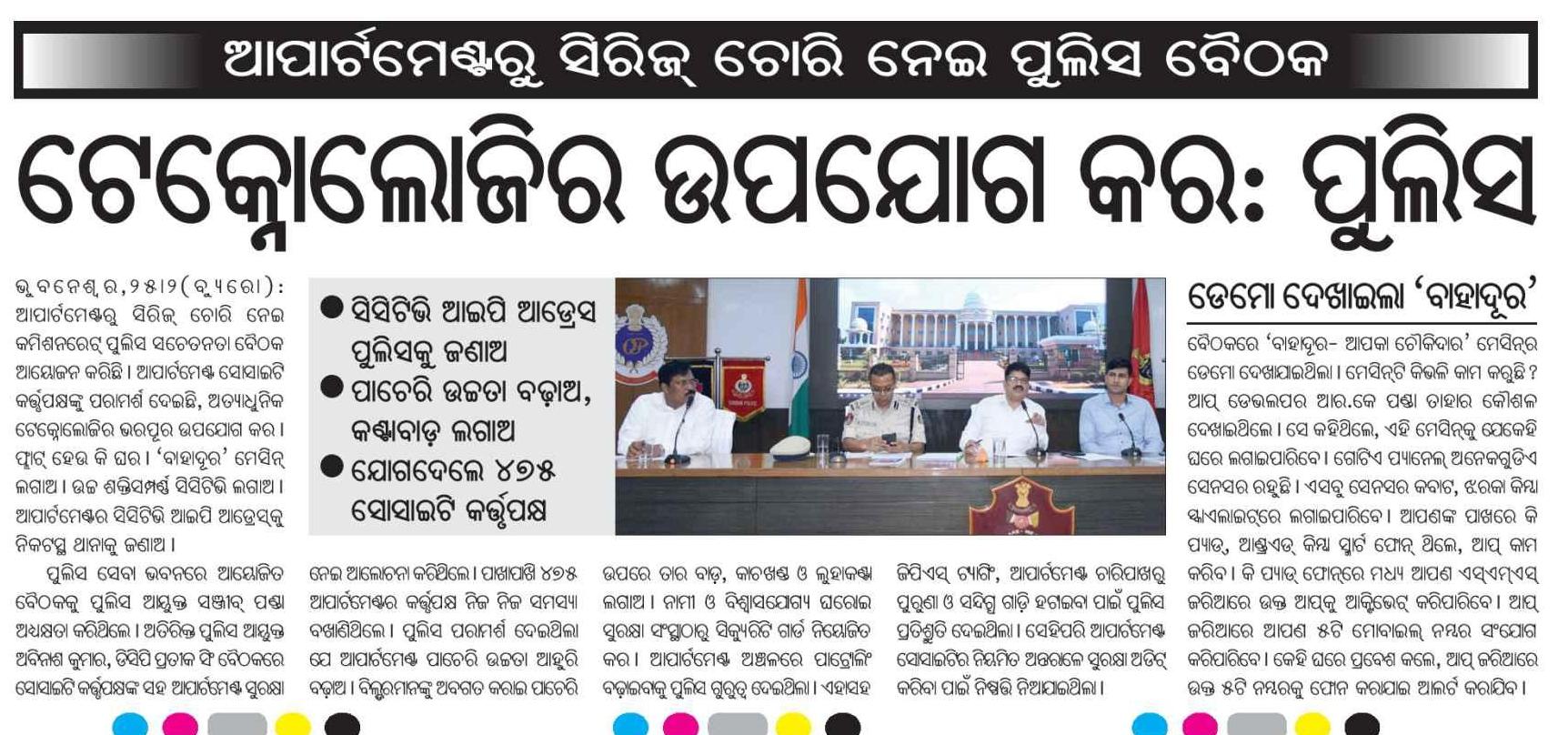 Social Media Achievement 2